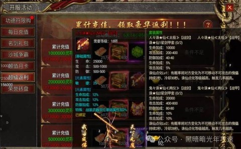 诛仙手游怎么赠送装备