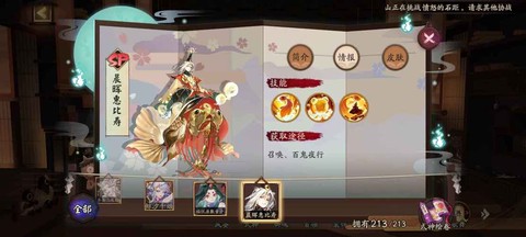 阴阳师魅族账号怎么变[图1]