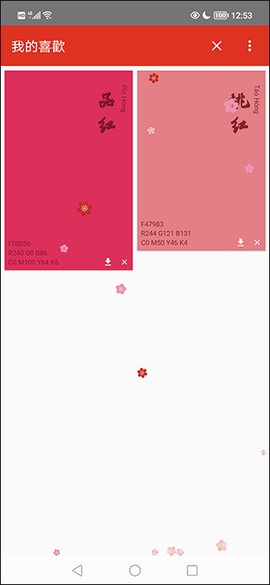 中国传统色[图2]