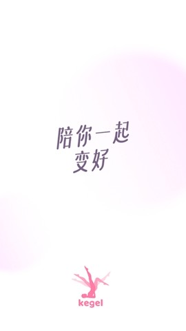 凯格尔运动[图2]