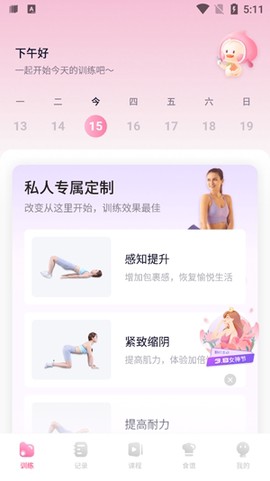 凯格尔运动[图4]