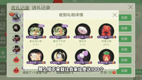 球球大作战送礼积分怎么算[图1]