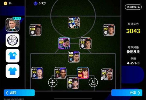 网易实况足球怎么转身