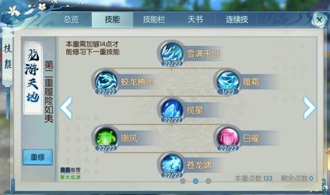 诛仙手游精通有什么用