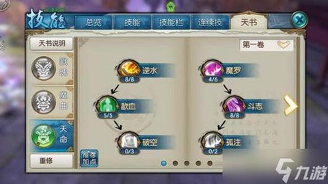 诛仙手游精通有什么用[图2]