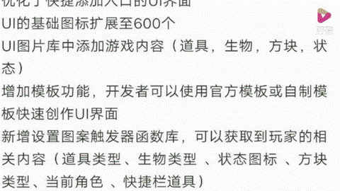 迷你世界怎么在更新