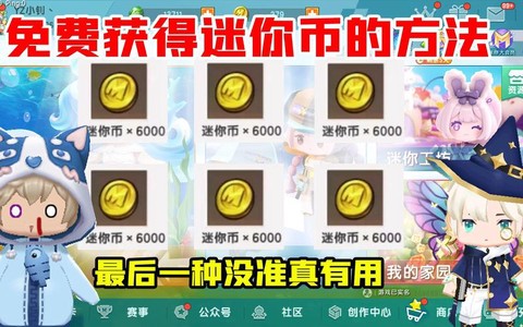 迷你世界迷你币怎么取