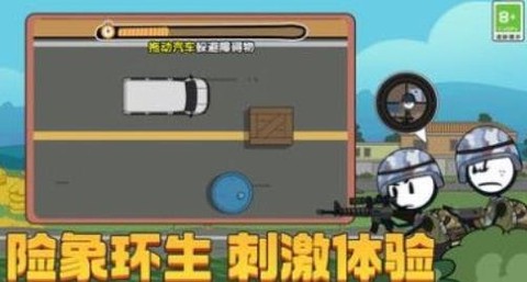 火柴人汤姆荒野吃鸡[图1]