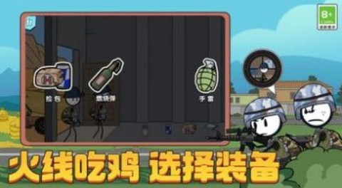 火柴人汤姆荒野吃鸡图1