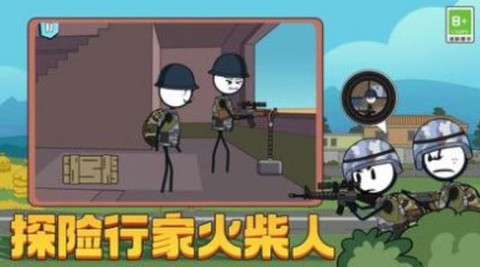 火柴人汤姆荒野吃鸡图2