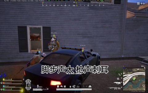 绝地求生怎么没脚步声[图2]