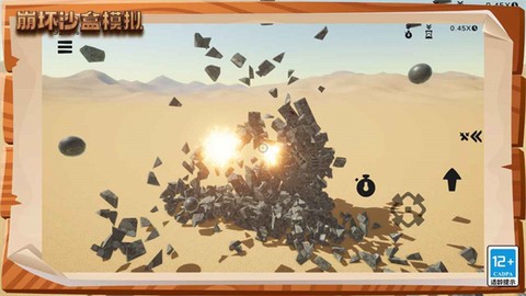 崩坏沙盒模拟[图1]