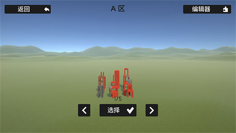 崩坏沙盒模拟[图5]