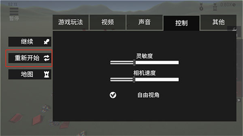 崩坏沙盒模拟[图6]