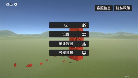 崩坏沙盒模拟图2