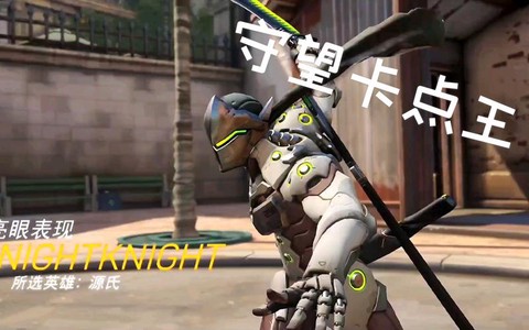 守望先锋卡是为什么