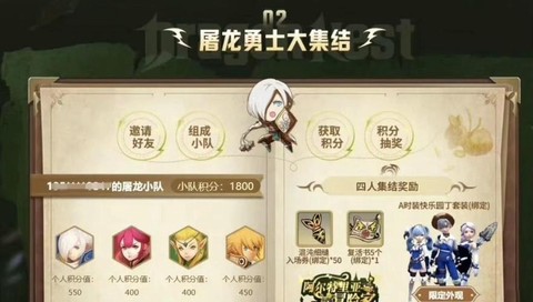 龙之谷手游怎么赚龙币