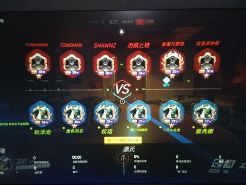 守望先锋分数怎么算