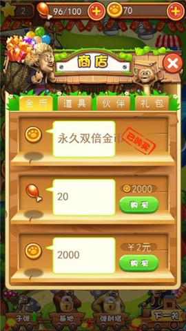 熊出没之疯狂弹射图1