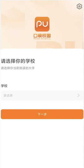 PU口袋校园[图1]