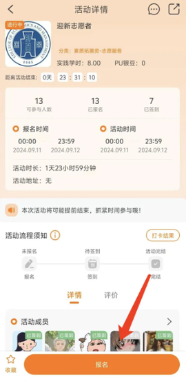 PU口袋校园[图7]