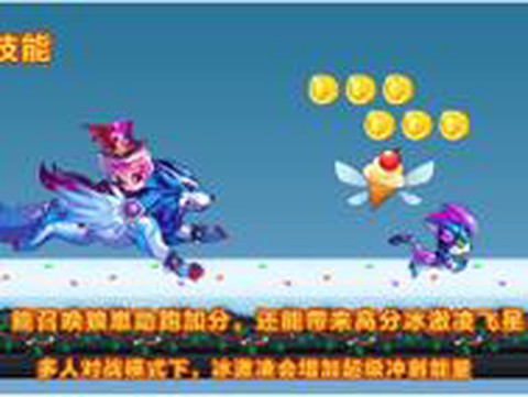 天天酷跑狼王搭配什么