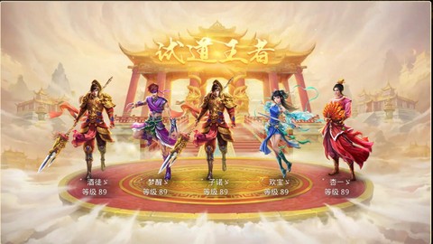 问道手游全力怎么样[图1]