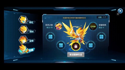 赛尔号雷神生翼怎么打