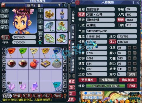 梦幻西游花果山怎么样[图2]