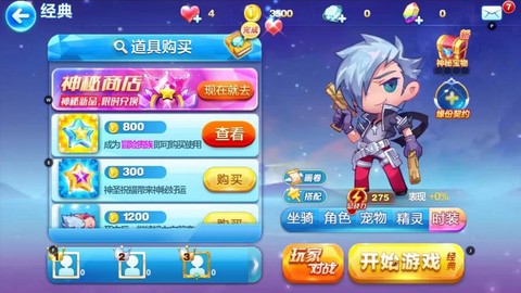 天天酷跑怎么切换模式