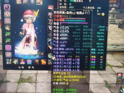 诛仙手游怎么赠送物品