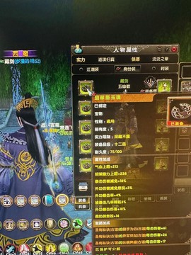 九阴真经怎么绑定手机[图1]