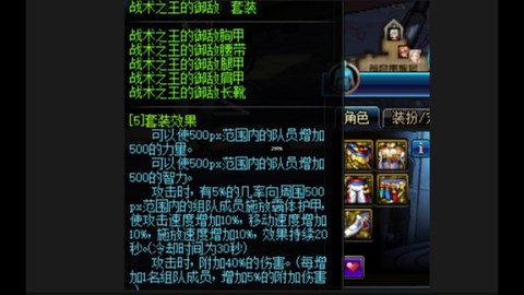 dnf辅助装备是什么[图1]