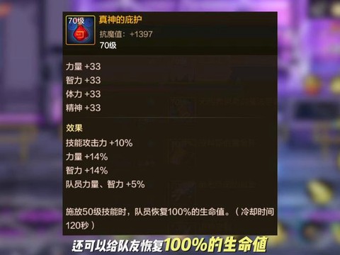 dnf辅助装备是什么[图2]