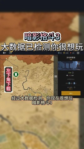 如何下载暗影格斗3[图1]