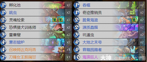 炉石传说术士怎么玩