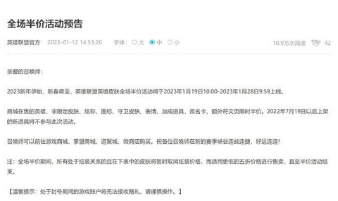 英雄联盟半价什么时候