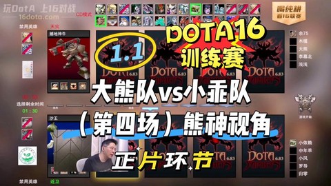 dota马特和大熊怎么了