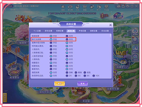 电脑上怎么下qq炫舞[图2]