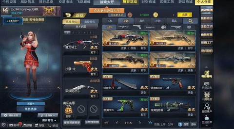 q币怎么冲生死狙击