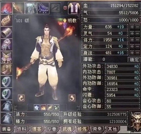 天龙八部什么时候出明教[图1]