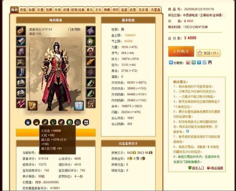 天龙八部什么时候出明教[图2]