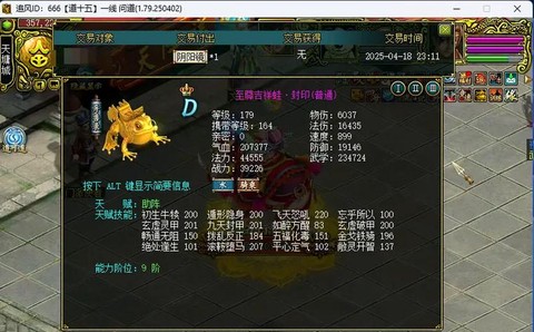 问道手游刷道怎么快