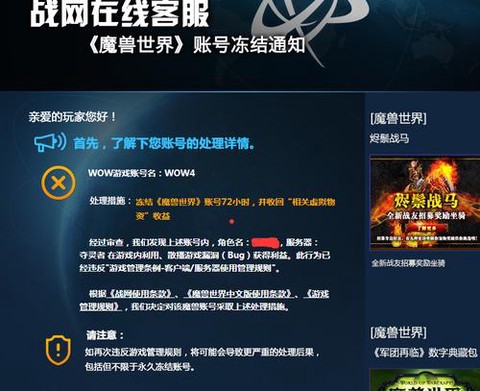 魔兽世界试玩账号怎么转正