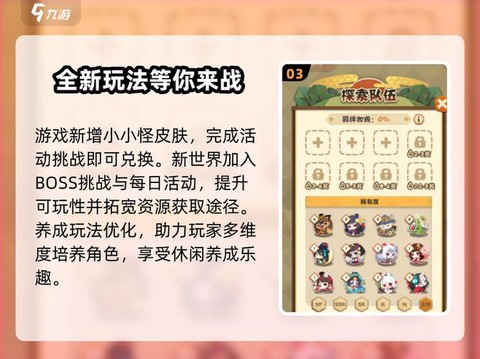 阴阳师激活码如何兑换[图1]