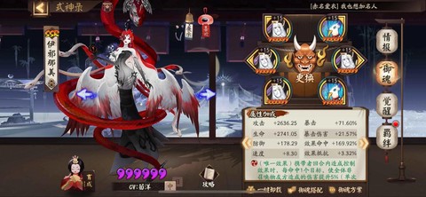 阴阳师激活码如何兑换[图2]