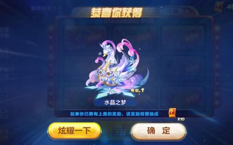 天天酷跑晶石怎么用