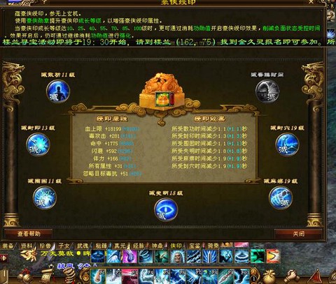 天龙八部侠印怎么获得[图1]