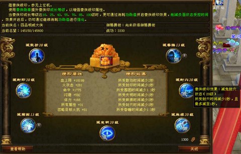 天龙八部侠印怎么获得[图2]