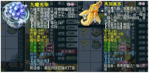 梦幻西游饰品有什么用